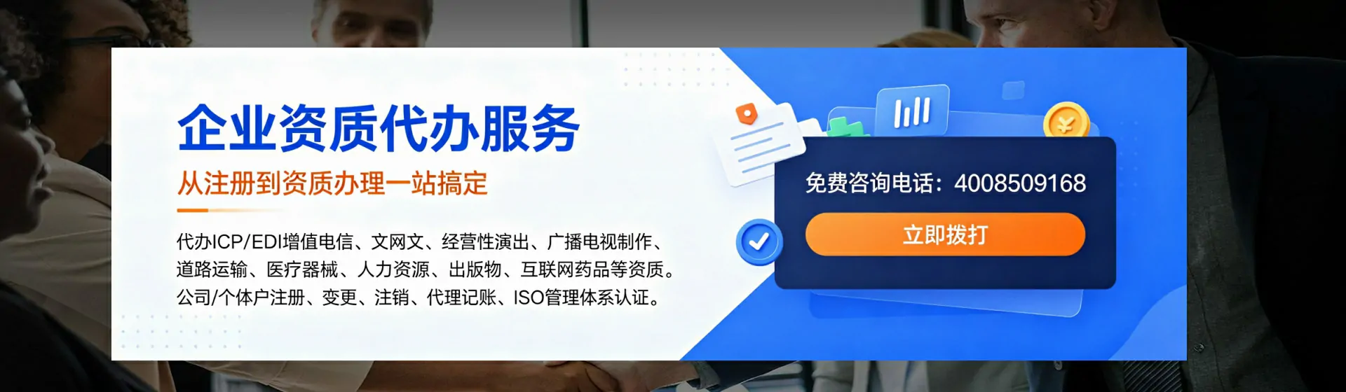 河源分站首页横幅