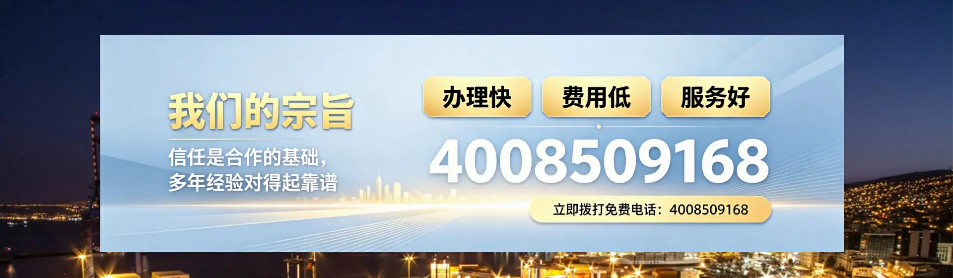 河源分站首页横幅