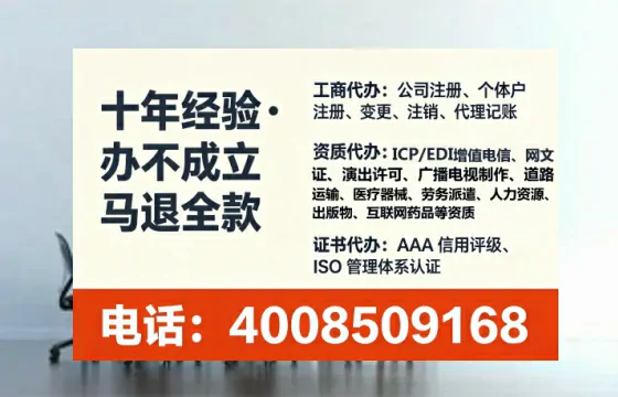 河源办理SP、IDC、ISP、CDN、呼叫中心、VPN电信经营许可证的全攻略:我的亲身经历与实用建议